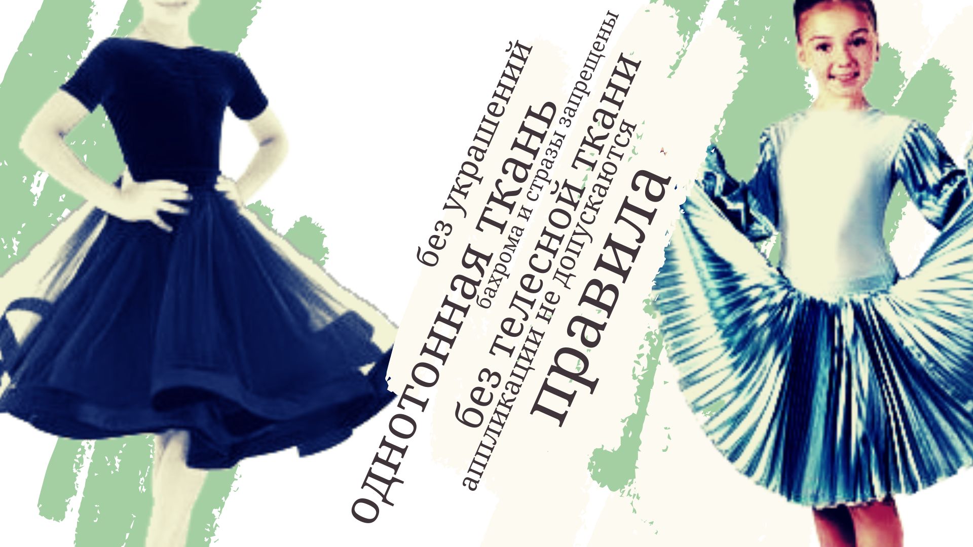 Рейтинговые платья для танцев