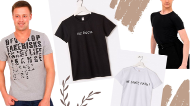 Футболки для танцев