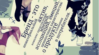 Продвижение танцевального бренда