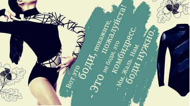 Купальник, боди, комбидресс